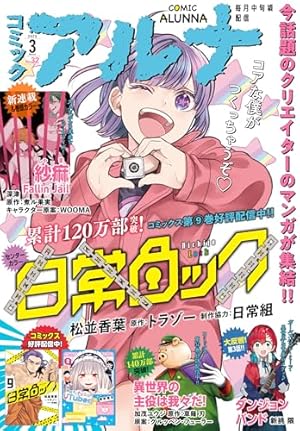 Amazon.co.jp: 魔界の主役は我々だ！ 14 (少年チャンピオン